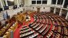 Βουλή: Ψηφίστηκε το νομοσχέδιο για τη «νόμιμη μετανάστευση»