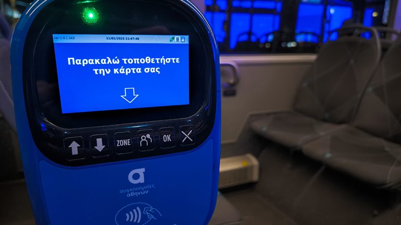 Αυξάνεται το πρόστιμο για την εισιτηριοδιαφυγή στα ΜΜΜ