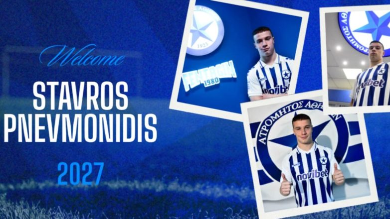 Στον Ατρόμητο για 1,5 χρόνο ο Πνευμονίδης