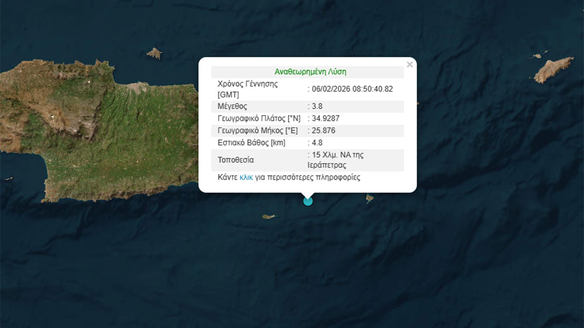 Σεισμός 3,8 Ρίχτερ νότια της Κρήτης