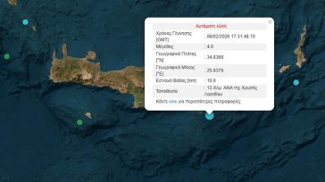 Κρήτη: Σεισμός μεγέθους 4 Ρίχτερ στα νότια του Λασιθίου