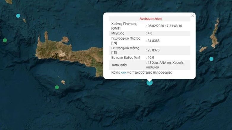 Κρήτη: Σεισμός μεγέθους 4 Ρίχτερ στα νότια του Λασιθίου