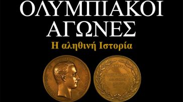 «Ολυμπιακοί αγώνες: Η αληθινή ιστορία»: Το νέο βιβλίο του Δημήτρη Τζιώτη