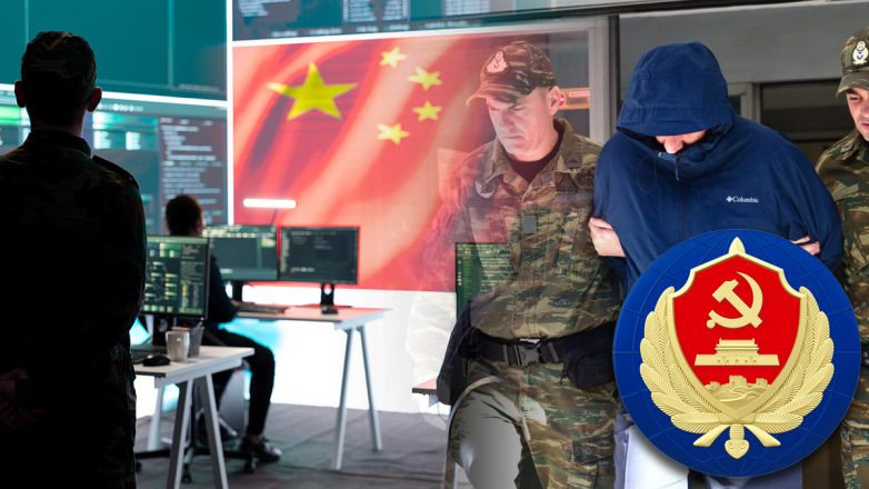 MSS Κίνας: Ποια είναι η Μυστική Υπηρεσία που στρατολόγησε τον Έλληνα Σμήναρχο