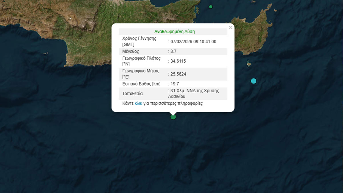 Σεισμός 3,7 Ρίχτερ νότια της Κρήτης
