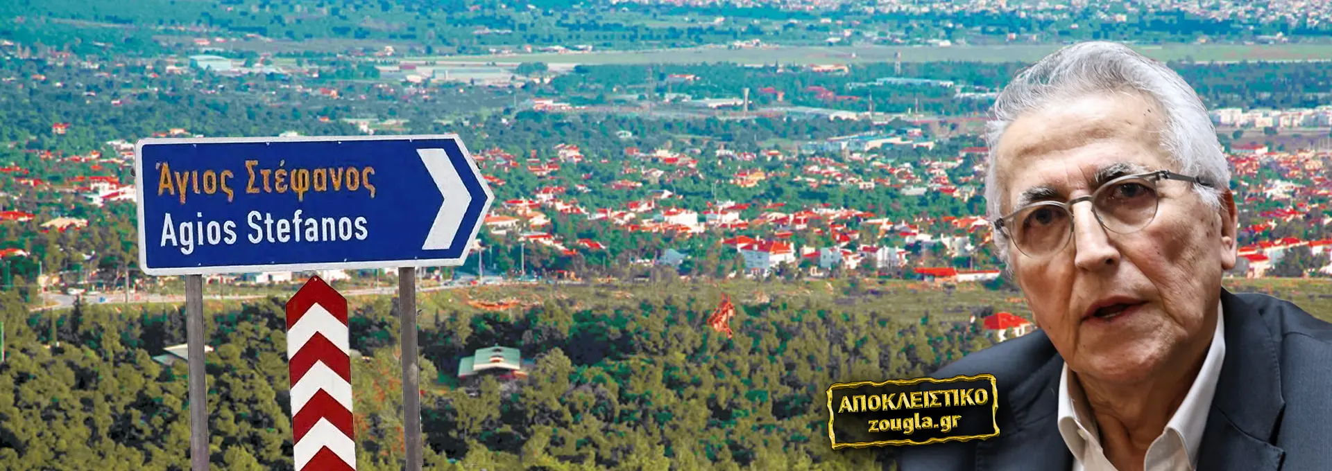 Γιάννης Παναγόπουλος: Το συμβόλαιο της αγοράς οικοπέδου στον Άγιο Στέφανο που μπήκε στο στόχαστρο Βουρλιώτη