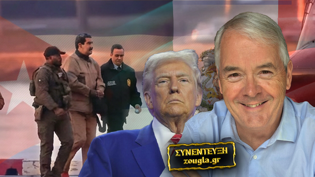 «Ο Mαδούρο ήταν το μήνυμα για το τι θα συμβεί στη Λατινική Αμερική»