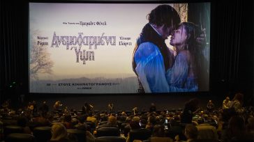 «Ανεμοδαρμένα Ύψη»: Κινηματογραφική «θύελλα» στην αθηναϊκή πρεμιέρα