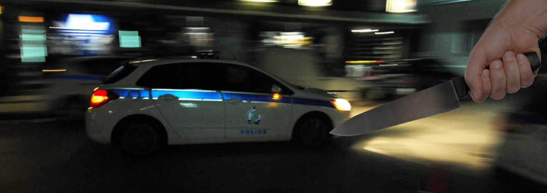 Άγρια δολοφονία στην Κρήτη: Μαχαίρωσε τον αδελφό του μετά από καβγά