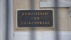 Οριστικό «όχι» του ΣτΕ σε 13ο – 14ο μισθό