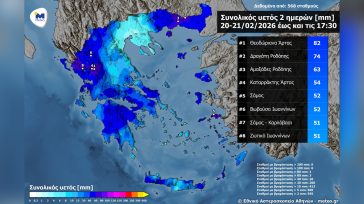 ΜΕΤΕΟ: Μεγάλα ύψη βροχής σε Ήπειρο και Θράκη