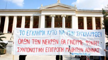 Συγκεντρώσεις από μαθητές και φοιτητές για τα Τέμπη