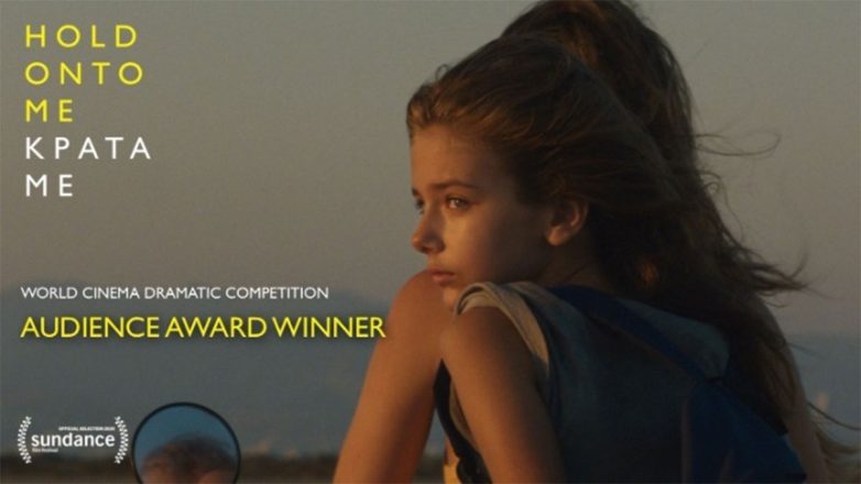 Φεστιβάλ Sundance: Το Βραβείο Κοινού κέρδισε η ταινία «Κράτα Με» της Μυρσίνης Αριστείδου