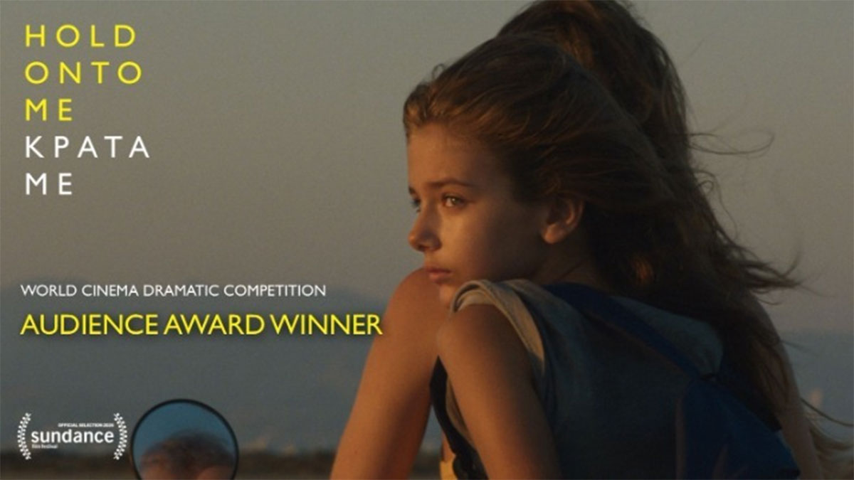 Φεστιβάλ Sundance: Το Βραβείο Κοινού κέρδισε η ταινία «Κράτα Με» της Μυρσίνης Αριστείδου