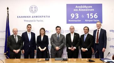 Άδ. Γεωργιάδης: Όλοι οι Έλληνες έχουν στο κινητό τους τηλέφωνο όλα τα ιατρικά τους δεδομένα
