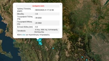 Σεισμός 3,8 Ρίχτερ στη Θεσπρωτία