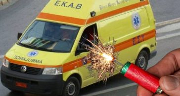 Τραυματισμός 15χρονου από κροτίδα στην Παραλία Πατρών