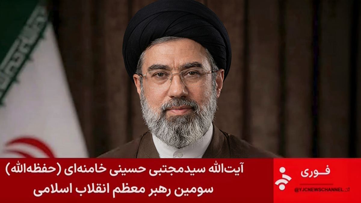 Πρώτο διάγγελμα του Μοτζτάμπα Χαμενεΐ: «Να φύγουν όλες οι αμερικανικές βάσεις από την περιοχή»