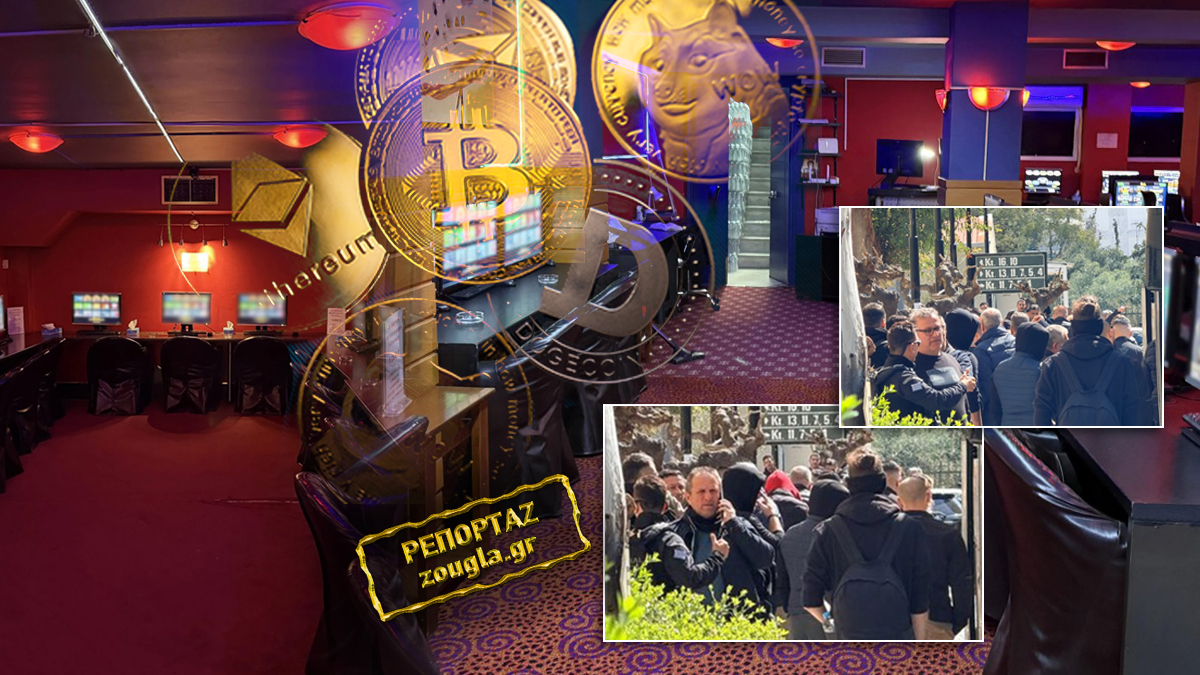 Εξαπατούσαν παίκτες και με τα κέρδη αγόραζαν ακίνητα και κρυπτονομίσματα