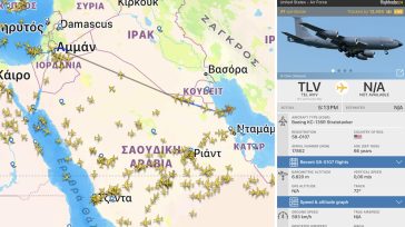 17 αεροσκάφη τροφοδοσίας πάνω από Τελ Αβίβ και Περσικό Κόλπο