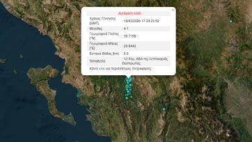 Σεισμός 4,1 Ρίχτερ στη Λεπτοκαριά Θεσπρωτίας