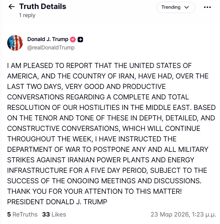  Όπισθεν ολοταχώς από τον Τραμπ...