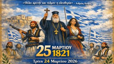 Παρουσίασαν ήρωα της ελληνικής επανάστασης με… καλάσνικοφ