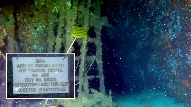 Το μυστήριο του «πηγαδιού του διαβόλου» – Βίντεο με όλη τη διαδρομή από έμπειρους δύτες