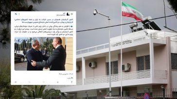 Παρέμβαση της πρεσβείας του Ιράν στην Αθήνα για την ανάρτηση που στοχοποιεί την Ελλάδα