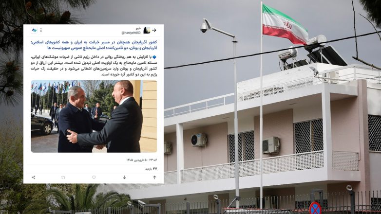 Παρέμβαση της πρεσβείας του Ιράν στην Αθήνα για την ανάρτηση που στοχοποιεί την Ελλάδα