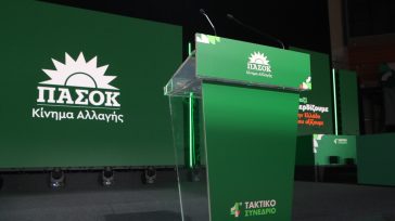 Ξεκινά το 4ο συνέδριο του ΠΑΣΟΚ