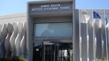 Εγκαίνια έκθεσης: «Κύπρος, 1974. Η μνήμη είναι η μόνη πατρίδα των ανθρώπων» στο Μουσείο Νεοελληνικής Τέχνης Δήμου Ρόδου