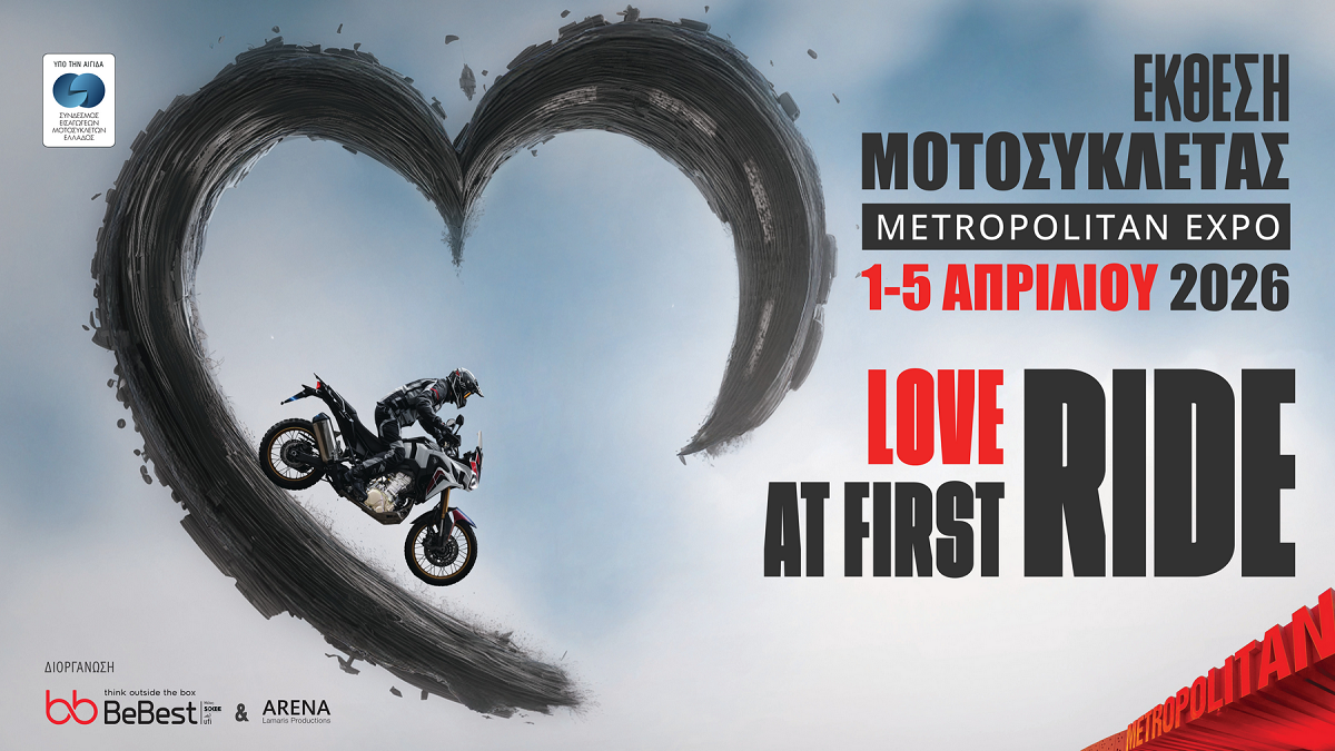 Η Έκθεση Μοτοσυκλέτας 2026 ανοίγει τις πύλες της την Τετάρτη 1 Απριλίου στο Metropolitan Expo