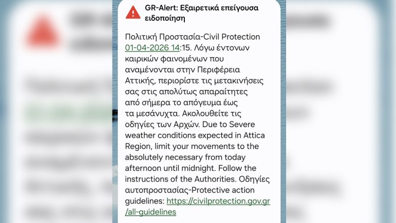 Καταφτάνει στην Αττική ο "Erminio" 3