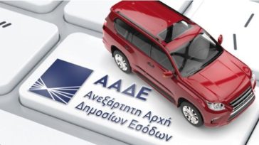 Ξεκίνησε η ψηφιακή άρση ακινησίας οχημάτων και η πληρωμή τελών με το μήνα 
