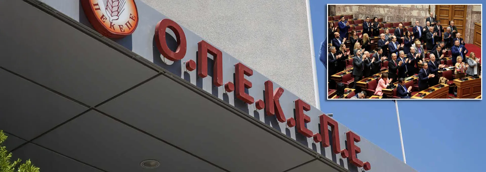 ΟΠΕΚΕΠΕ: Τρικυμία στη ΝΔ – 27 βουλευτές στο στόχαστρο – Εμπλέκονται 9 υπουργοί και υφυπουργοί