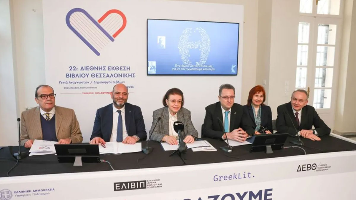 Το Ελληνικό Ίδρυμα Βιβλίου και Πολιτισμού εγκαινιάζει το «Σπίτι του Βιβλίου» και ανοίγει τον δρόμο για τη ΔΕΒΘ 2026