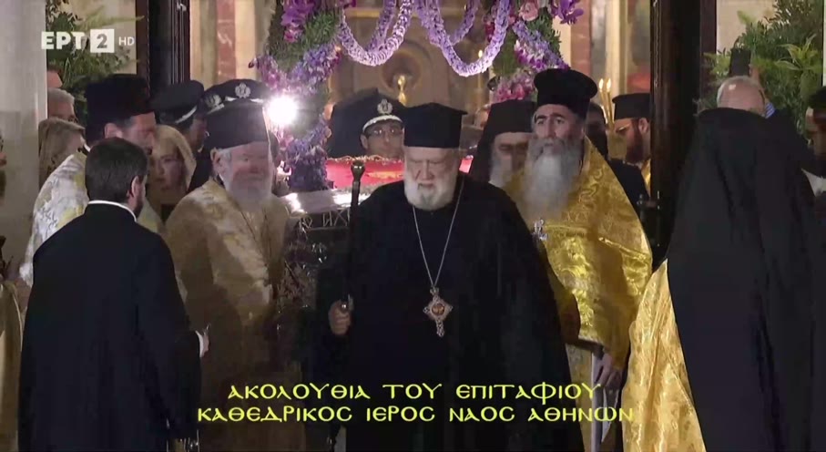 Παρακολουθήστε ζωντανά την περιφορά του Επιταφίου από τη Μητρόπολη Αθηνών
