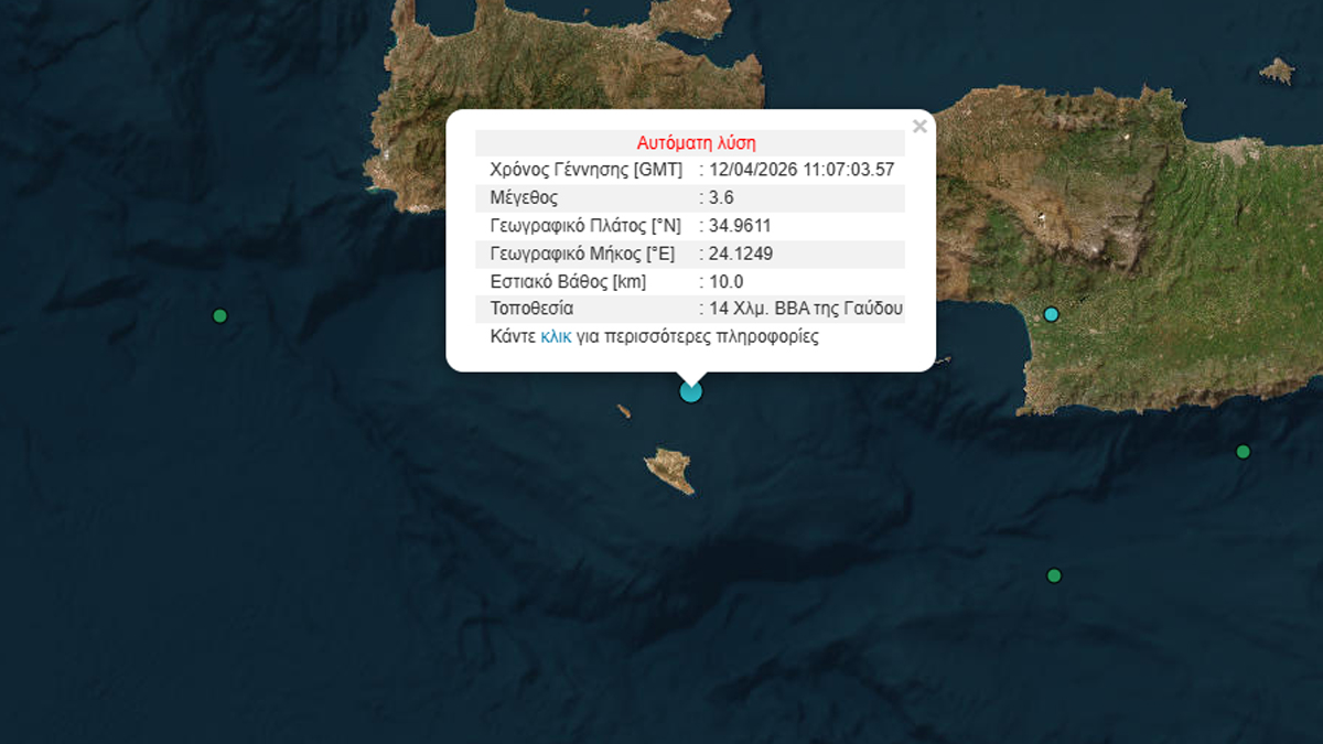 Σεισμός 3,6 Ρίχτερ στα ανοιχτά της Γαύδου