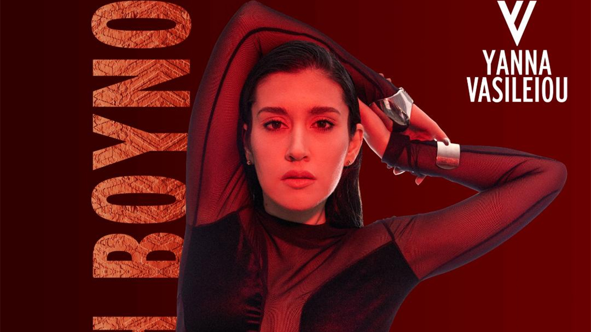 Η Γιάννα Βασιλείου συναντά τον Λευτέρη Κιντάτο για μια «Αγάπη Βουνό»