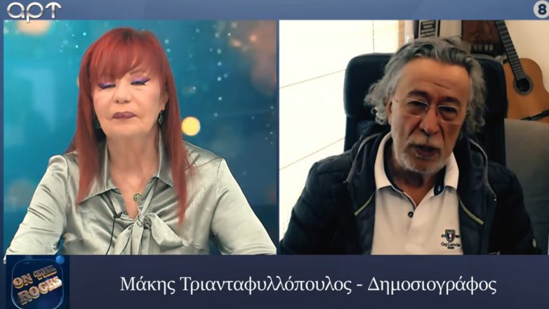 Ο Μάκης Τριανταφυλλόπουλος μιλάει για πολιτικούς και δημοσιογράφους στην εκπομπή On the Rocks με τη Δώρα Αποστόλου