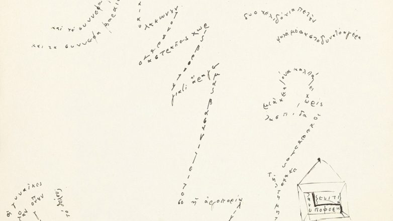 Δύο σπάνιες φιλελληνικές εκδόσεις εμπνευσμένες από την Έξοδο του Μεσολογγίου στην προσεχή δημοπρασία της VERGOS Auctions