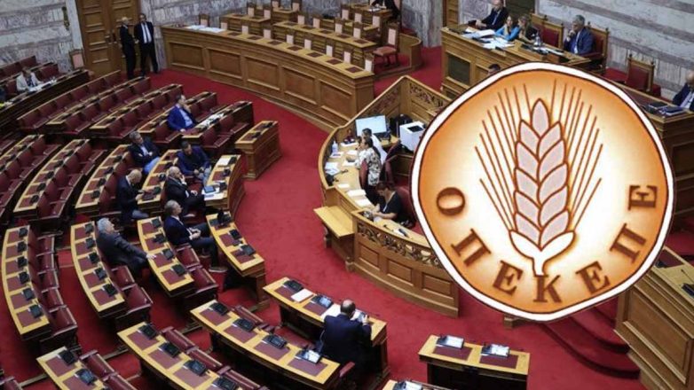 ΟΠΕΚΕΠΕ: Σήμερα η ψηφοφορία για την άρση ασυλίας των13 βουλευτών της ΝΔ