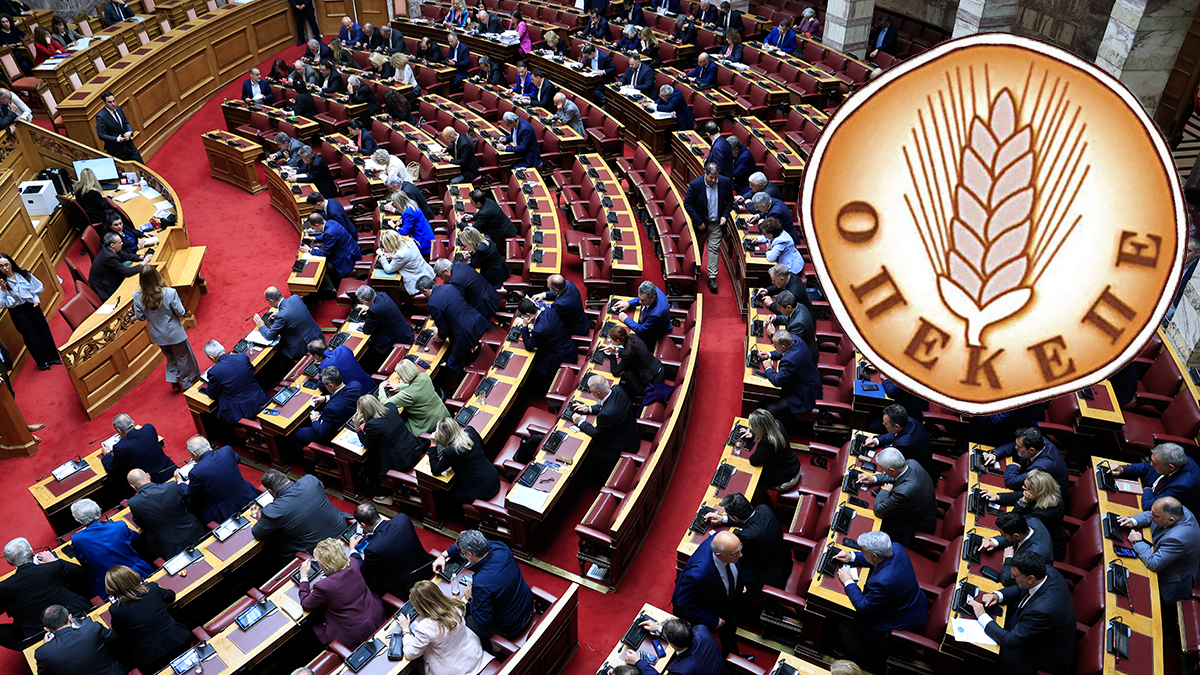 ΟΠΕΚΕΠΕ: Η Βουλή ψήφισε με μεγάλη πλειοψηφία την άρση ασυλίας των «13»