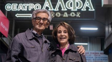 Στέφανος Ληναίος: Το συγκινητικό αντίο του «Θεάτρου Άλφα Ληναίος-Φωτίου» στον σπουδαίο ηθοποιό