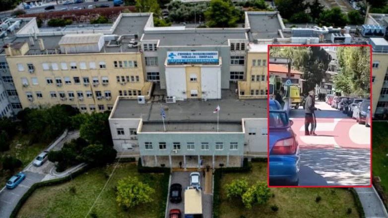 Κρατικό Νίκαιας: Aσθενής με όπλο ρέπλικα αναστάτωσε τους πάντες