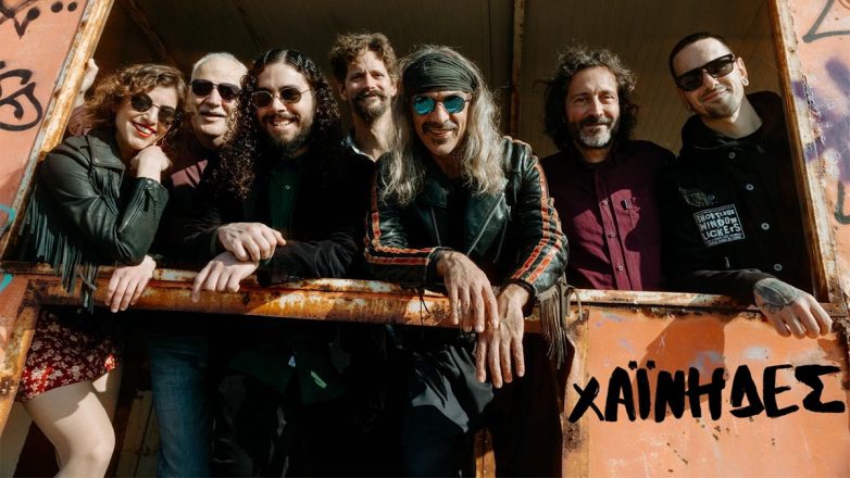 Οι Χαΐνηδες live στην Τεχνόπολη