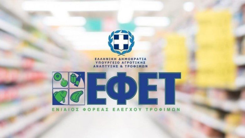 Ο ΕΦΕΤ ανακαλεί κουλούρια Ο ΕΦΕΤ ανακαλεί κουλούρια