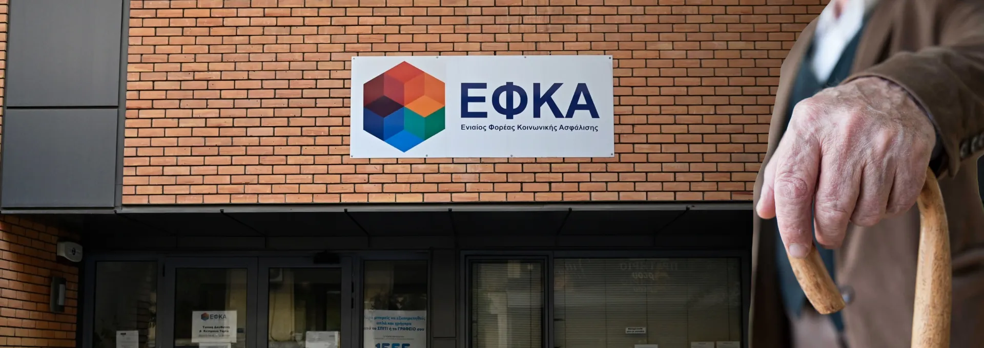 Η «ζούγκλα» της διαδοχικής ασφάλισης: Καθυστερήσεις έως και 8 χρόνια πίσω από την αιματηρή επίθεση σε ΕΦΚΑ και Εφετείο