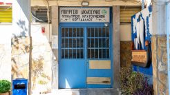 Κορυδαλλός: Κινητά τηλέφωνα και ναρκωτικά στο ψυχιατρείο των φυλακών